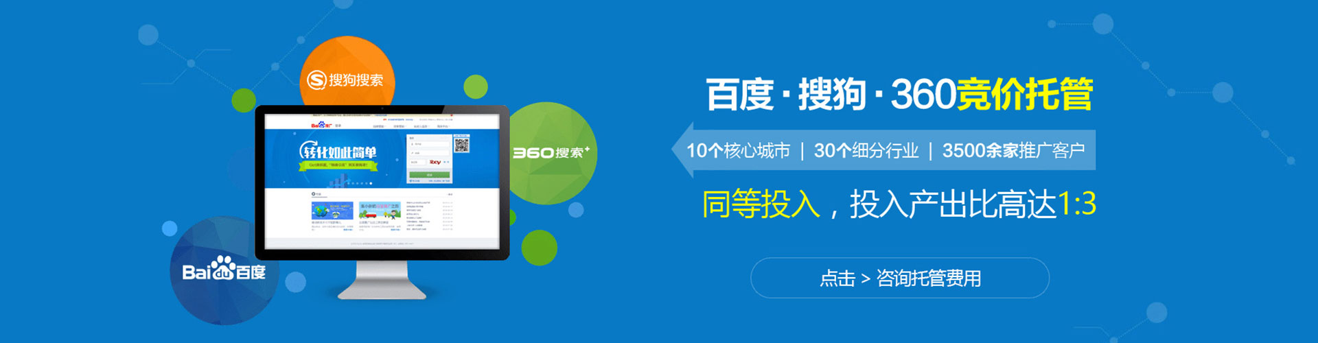 定州百度推广优化